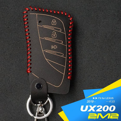 2m2時尚精品 LEXUS 2019 全新上市 UX200 ES  汽車 晶片 鑰匙 皮套 保護包