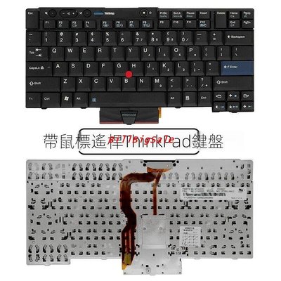 中文版 注音刻錄-不帶紅點搖桿←規格鍵盤 聯想 T410 X220I T420 W510 T410S T400S X22
