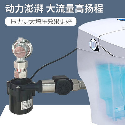 增壓閥無水箱智能馬桶增壓泵家用小型靜音衛生間管道加壓沖水器自動啟停