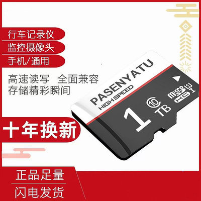 高速記憶體卡1T行車記錄儀大容量監控攝像頭2Tb存儲卡相機通用SD卡