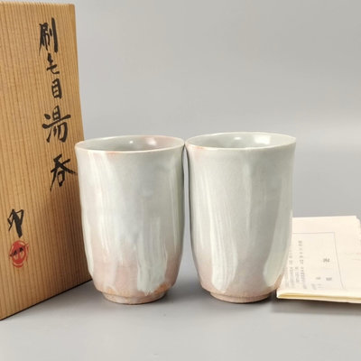 。清水卯一作日本清水燒刷毛目湯吞茶碗一對。未使用