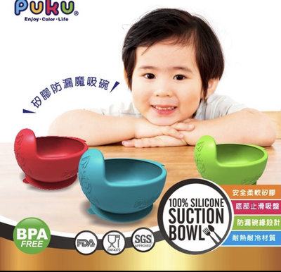 二手PUKU食品級矽膠防漏魔吸碗 藍色款/寶寶學習餐具 兒童訓練吃飯碗/防摔練習吸盤碗
