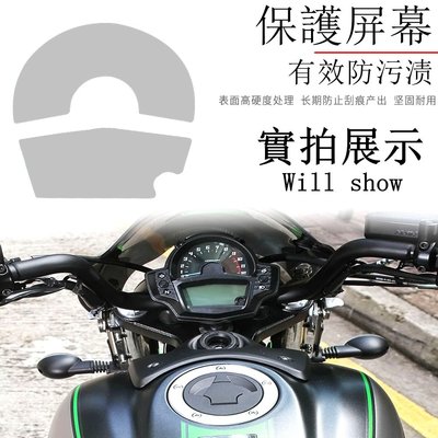 摩托車儀表保護膜 防刮痕 適用KAWASAKI FZ-09 MT-09 13-21儀表膜