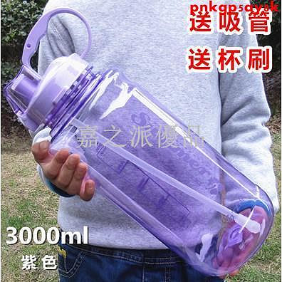 容量水杯3000ml太空杯便攜塑膠運動健身水壺戶外大號杯子2000ml