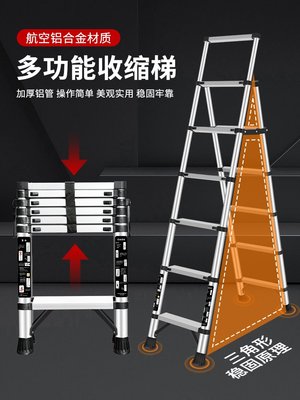 倉庫現貨出貨加厚鋁合金多功能家用折疊伸縮梯人字梯子竹節梯升降梯工程梯鋁梯