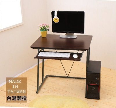 《快易傢》《DE-032-K》超值80公分Z型鍵盤工作桌-2色任選!!電腦桌 辦公桌 書桌 台灣製造