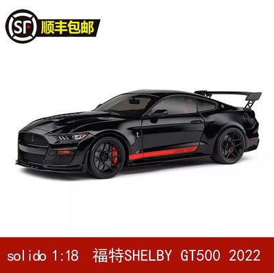 收藏模型車 車模型 Solido 1:18 福特 謝爾比 SHELBY GT500 BLACK 2022 合金汽車模型
