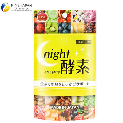 日本 FINE夜間酵素 219種果蔬酵素 益生菌 120粒/袋 兩件免運