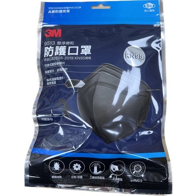 3M KN95 懸浮微粒防護口罩 黑色 單包(5片)【禾宜藥局】