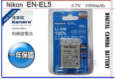 ＊數配樂＊佳美能 for NIKON EN-EL5 ENEL5 鋰電池 8700 P5100 P6000 P510