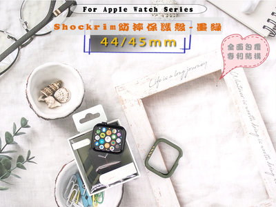 Apple Watch 7/6/5/4/SE 軍規防摔熱銷新款 NMD時尚科技感造型 SK 44mm/45mm防摔保護殼