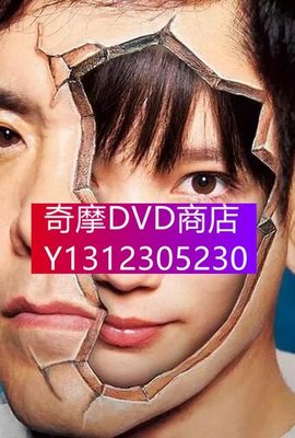 DVD專賣 日劇：深海魚男/獨男/巨口魚　有田哲平　本田翼　3D9