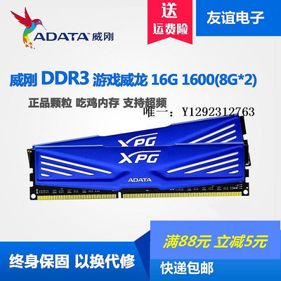 內存條金士頓駭客16G 8G  DDR3 1600 1866臺式機內存 升級 單條 雙通道記憶體