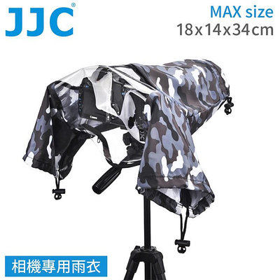 我愛買#JJC單眼相機雨衣無反雨衣RC-1GR迷彩灰(雙袖套;上三腳架可)輕單雨衣微單反雨衣防水罩DC防雨罩防水套防塵套