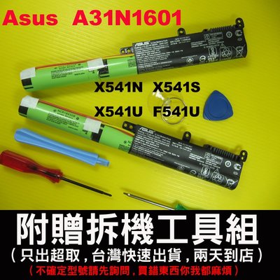 Asus A31N1601 原廠 電池 華碩 vivobook X541 X541N X541NA X541S