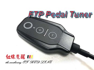 FTP PEDAL TUNER BMW 專用油門加速器~(台中)