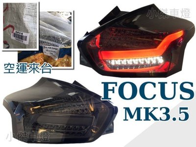 》傑暘國際車身部品《 FORD 福特 FOCUS  17年 2016 2017 MK3.5 薰黑 紅黑 光柱LED尾燈