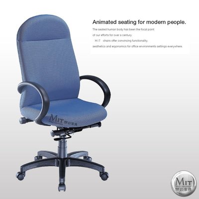 【MIT辦公家具】高背主管椅 布面辦公椅 電腦椅 會議椅 塑膠椅腳 透氣皮 MWT01T