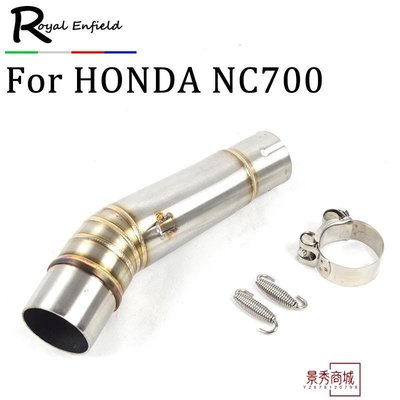 廠家直銷摩托車NC700改裝中段排氣管不銹鋼適用于HONDA NC700【景秀商城】
