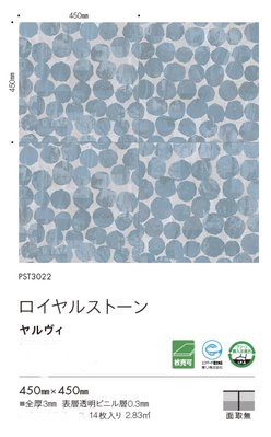 日本品牌製造~超耐磨藝術花磚每片$300元起(新發售)**時尚塑膠地板賴桑**