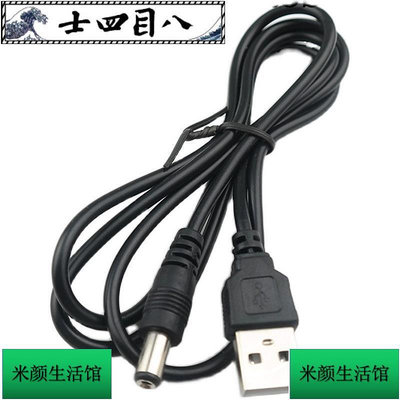 USB轉DC5.5*2.1MM電源線 充電線 長度1米