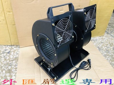 "外匯嚴選''台灣製造 兩段變速 上下角度可調 工業扇 強力型 送風機 電風扇 手提電扇 手提 鼓風機 風鼓機