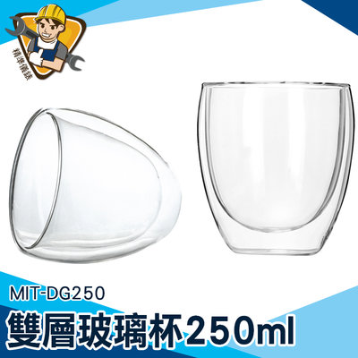 【精準儀錶】水杯 馬克杯 玻璃咖啡杯 酒杯 輕巧時尚 雙層設計 雙層杯 MIT-DG250