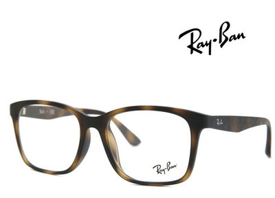 【珍愛眼鏡館】Ray Ban 雷朋 亞洲版 輕量設計 時尚大鏡面光學眼鏡 RB7059D 5200 霧玳瑁色 公司貨