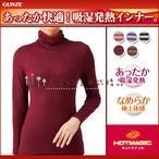 日本製HOTMAGIC高領素面發熱衣 郡是GUNZE 吸濕發熱 極上體感 天然纖維素材 吸濕發熱素面高領衣