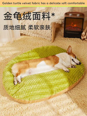 居家佳：狗窩冬季保暖狗墊子四季通用可拆洗中大型犬柯基窩狗床睡墊寵物床