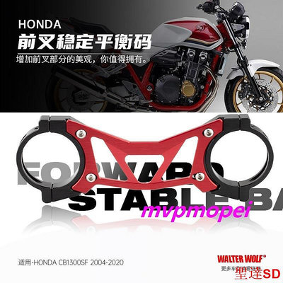 聖達百貨商城SALE!適用本田CB400機車改裝前叉手銬CB1100 CB1300前避震手銬加強碼