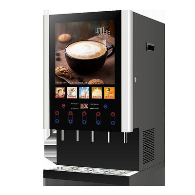 可開發票量大優惠速溶咖啡機商用奶茶現調機全自動冷熱多功能自助果汁飲料機熱飲機