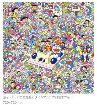 村上隆 Takashi Murakami 藤子・F・不二雄 哆啦A夢 - 時光機