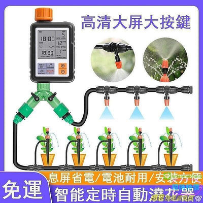 自動定時澆花器澆水器 灑水器 定時澆水器澆花器 澆花神器 灌溉控制器自動灌溉 定時灑水器 自動澆水定時器-優品