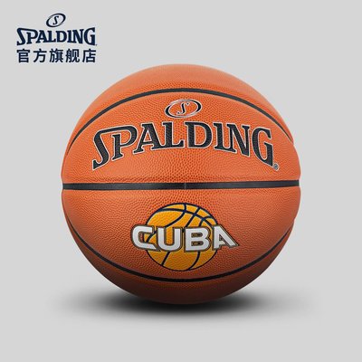 促銷打折 籃球斯伯丁SPALDING官方旗艦店CUBA官方比賽用球7號PU籃~