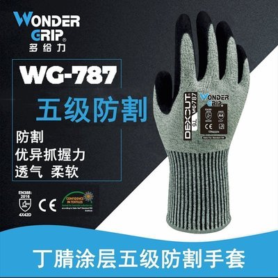 熱銷 多給力超五級加強防割勞保工作手套舒適丁腈浸膠耐磨防刺WG787~特價~特賣