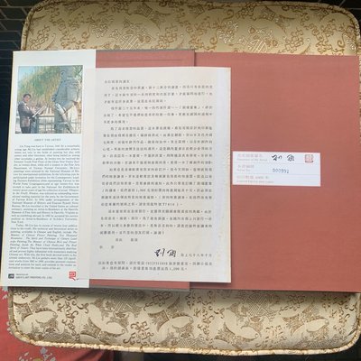劉墉畫集(精裝冊) 劉墉簽名 1989年初版發行 限量4000編號991