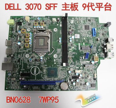 電腦零件 戴爾 DELL 3070 SFF 主板 小主機 BN0628 7WP95  八九代筆電配件
