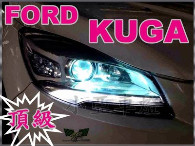 小亞車燈改裝╠全新 ford kuga 翼虎 頂級 drl 日行燈 晝行燈 魚眼 導光條 大燈 有轉向無轉向都可裝