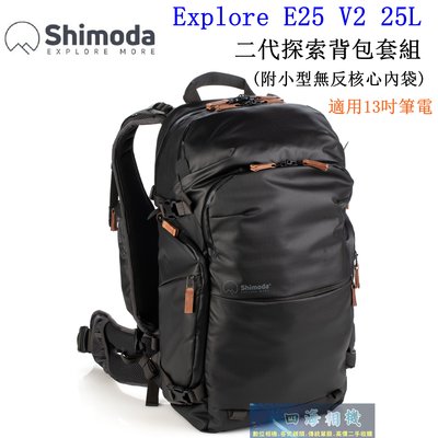 【高雄四海】Shimoda Explore E25 V2 25L Starter Kit 二代探索背包套組．攝影後背包
