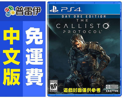 《PS4 卡利斯托協議The Callisto Protocol(中文版)》