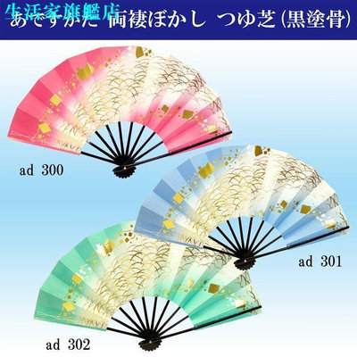 客制化-日本直送舞扇 扇子  29cm 粉綠 粉紅 粉藍 漸層 露芝 人氣 裝飾用 攝影用 日本 附收納盒-滿299發貨唷~