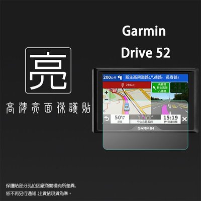 亮面螢幕保護貼 GARMIN Drive 52 5吋 車用衛星導航 螢幕貼 軟性 亮貼 亮面貼 保護膜 軟性膜