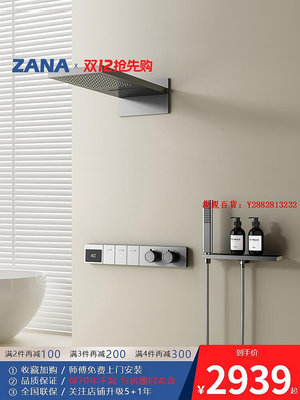 親親百貨-ZANA泫雨暗裝花灑嵌入墻式淋浴套裝全銅隱藏恒溫白色花灑頂噴滿300出貨