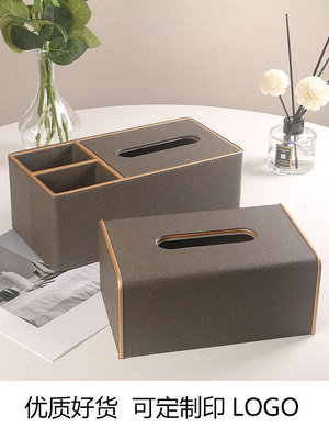 皮質紙巾盒客廳茶幾桌面多功能遙控器收納盒高檔餐巾抽紙盒定製
