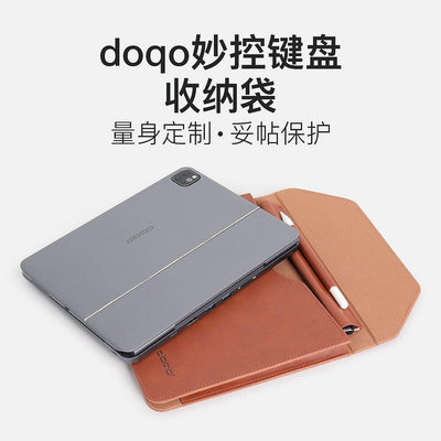 【熱賣精選】doqo妙控鍵盤內膽包收納袋帶筆槽適用iPadPro11英寸iPadAir4/Air5
