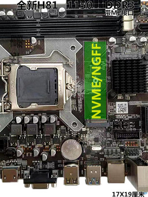 全新科腦B85電腦主板CPU套裝1150針DDR3配i74770/i54460超H81B75