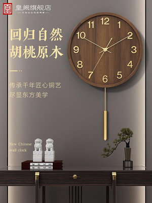 新中式鐘表掛鐘客廳家用時尚大氣擺鐘實木靜音電波鐘黃銅時鐘掛墻