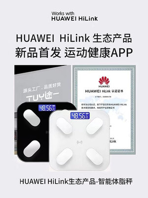 體重秤支持HUAWEI HiLink電子稱家用精準的充電人體智能體脂小型-妍妍