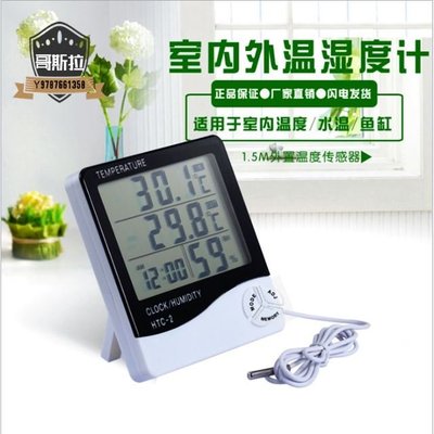 室內外HTC-2電子溫濕度計家用數顯大屏幕溫濕度表 溫濕度測量儀#哥斯拉之家#